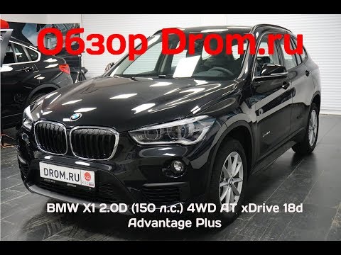 Видео: BMW X1 2018 2.0D (150 л.с.) 4WD AT xDrive 18d Advantage Plus - видеообзор