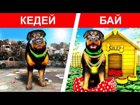 Видео: ЧОП КЕДЕЙДЕН БАЙҒА АЙНАЛДЫ (GTA V) франклин қазақша гта 5
