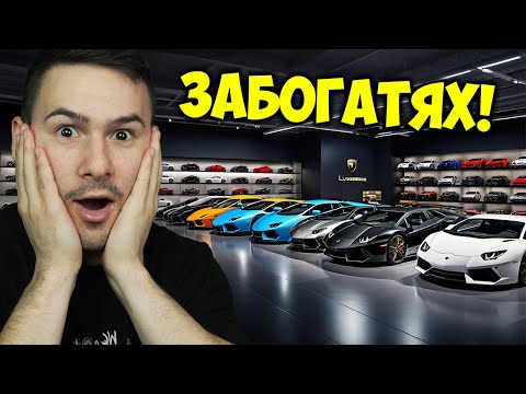 Видео: Напълних ЦЕЛИЯ МАГАЗИН С ЛАМБОТА!😍Car For Sale Simulator