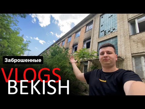 Видео: Заброшенный 3 этаж