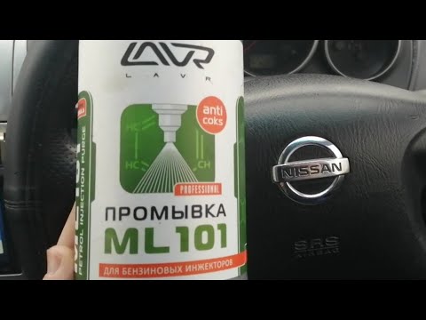 Видео: Замена топливного фильтра и промывка форсунок