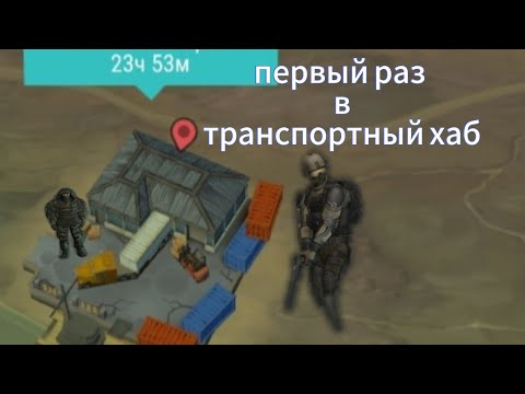 Видео: Первый раз в транспортный хаб (собрал дрон) в игре Last Day on Earts