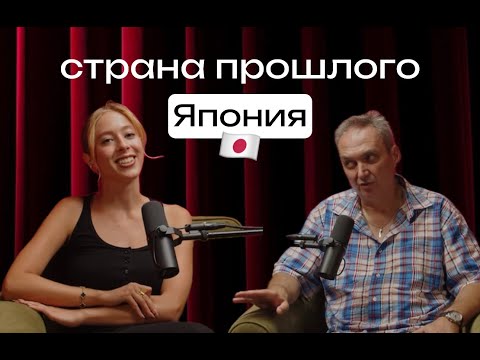 Видео: Япония - страна прошлого. Японцами управляет стыд. Негласные общественные правила.