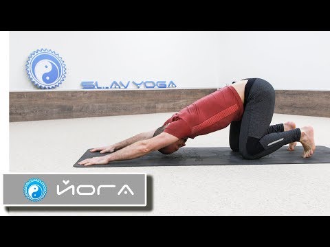 Видео: ПРОСТАЯ ЙОГА ДЛЯ НАЧИНАЮЩИХ С СЕРГЕЕМ ЧЕРНОВЫМ #6 ⭐ SLAVYOGA