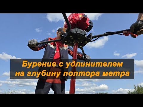 Видео: Профессиональный мощный мотобур с реверсом Iron Mole C5R. Бурение с удлинителем на глубину 1.5 м.
