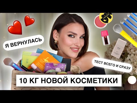 Видео: ПЕРВЫЕ ВПЕЧАТЛЕНИЯ😍Новинки из Золотого Яблока и Магнит косметик