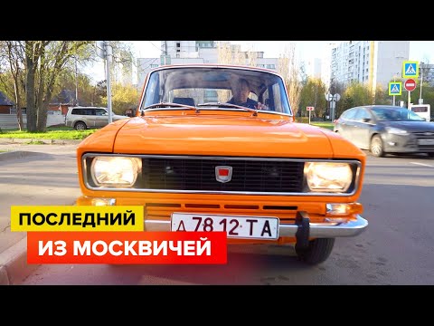 Видео: Капсульный Москвич 2140! 650 км пробега!