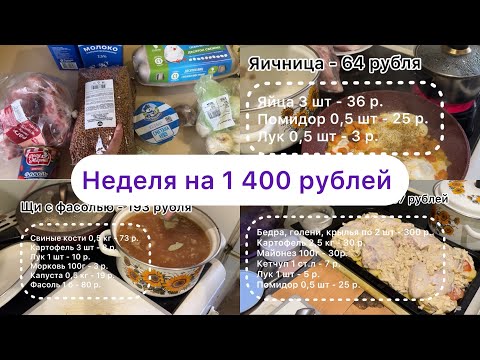 Видео: #6 Готовлю и считаю стоимость блюд. Гречневая неделя. Всего хватило и даже осталось.