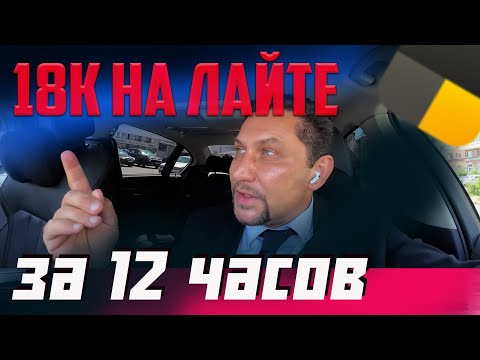Видео: Двенадцать часов кайфа за рулем