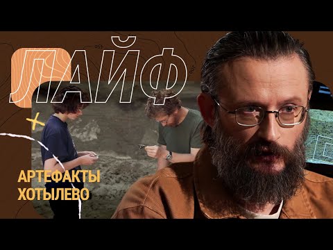 Видео: «Шедевр неандертальцев» и другие суперсенсации: что ученые нашли в недрах Хотылево?