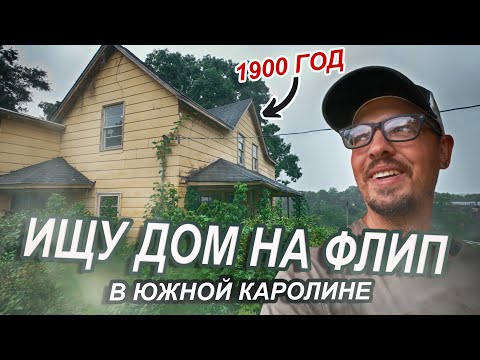 Видео: В одном доме был притон, в другой не проехать