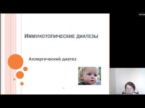 Видео: Детские болезни. Диатезы у детей