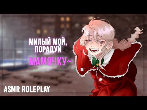 Видео: ~🎄❤️ Твоя Интернет-подруга приезжает на новый год ❤️🎄~ ASMR Roleplay (F4M) (Friends to lovers) RUS