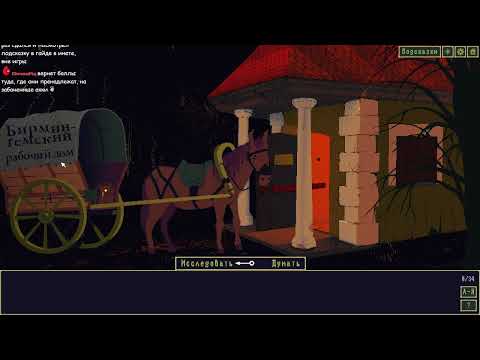 Видео: The Case of the Golden Idol \ Умственный атлетизм