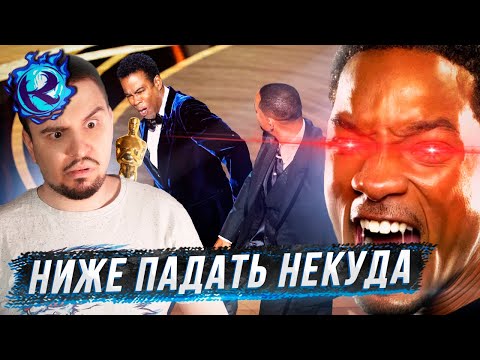Видео: Когда вы думали что Оскар НЕ МОЖЕТ ПАСТЬ ЕЩЕ НИЖЕ…
