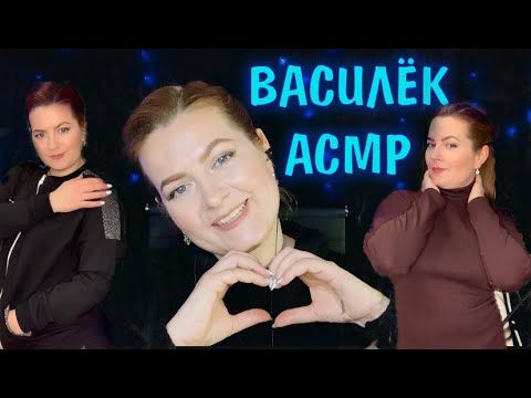 Видео: АСМР МУРАШЕЧНАЯ РАСПАКОВКА ОТ ВАСИЛЬКА /Шепот с ушка на ушко /КОНКУРС