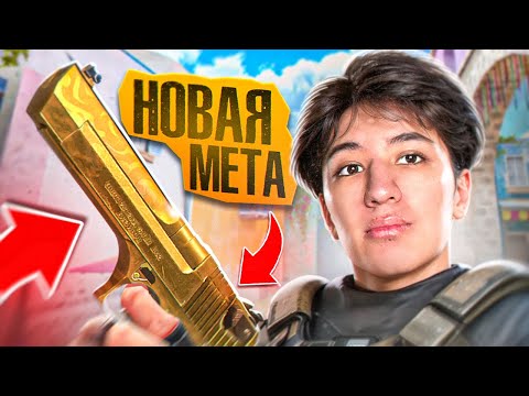 Видео: ДИГЛ ЭТО ЛЕГАЛЬНЫЙ ЧИТ в STANDOFF 2 (ft. @godaimhaije @Filatov13yt ) ​⁠​⁠