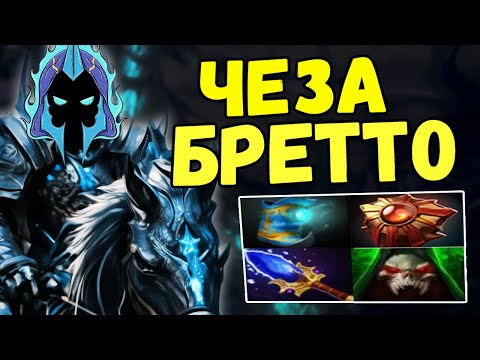 Видео: АСМР ДОТА КУШАЮ ЧЕЗАБРЕТТО