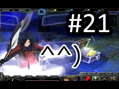 Видео: Naruto World ► Новая версия. Новые впечатления  ► #21