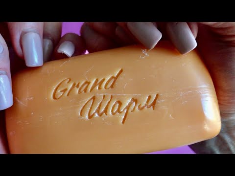 Видео: АСМР|Мыло|Царапанье|Постукивания|Без слов|ASMR|Soap scratching|Fast tapping & Scratching|No talking