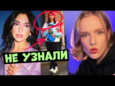 Видео: ЗНАМЕНИТОСТЕЙ НЕ УЗНАЮТ НА ПУБЛИКЕ 😂
