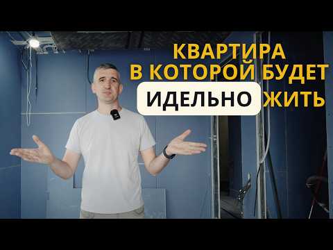 Видео: СЛОЖНЫЙ И ЗАТРАТНЫЙ ремонт квартиры 122 м2 | ПОЧЕМУ система вентиляции такая ОГРОМНАЯ?