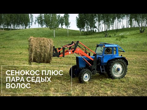 Видео: #124: Сенокос 2020. Пресс ПР-145М в работе