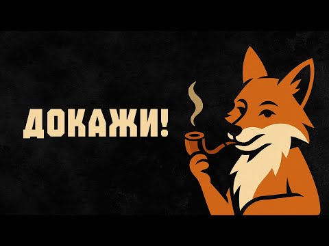 Видео: Ты НЕ ТАКОЙ, как все (докажи СЕЙЧАС!)