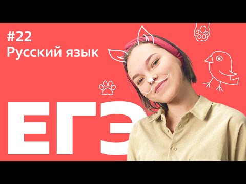 Видео: ЕГЭ 2021: 22 ЗАДАНИЕ