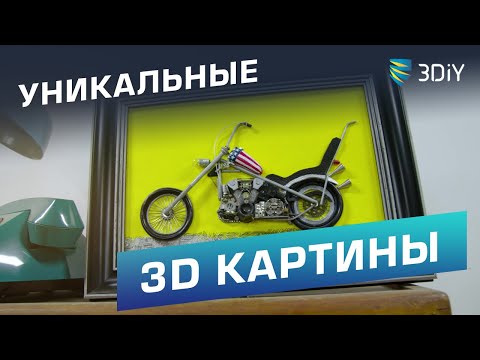 Видео: Искусство и бизнес на 3D принтере. Можно ли заработать? Сфера применения Bizon 2
