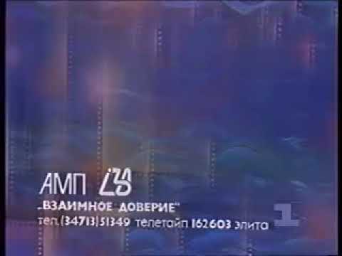 Видео: Межпрограммная пауза (1 канал Останкино, 25.05.1993)