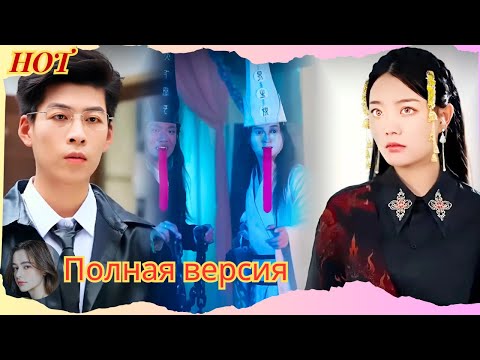 Видео: Богиня подземного мира перерождается и становится женой CEO, заставляя всех слышать её мысли