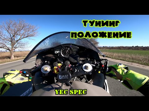 Видео: Трансформация на Yamaha R1, ремап, шифтер и бонуси от Helamotocenter