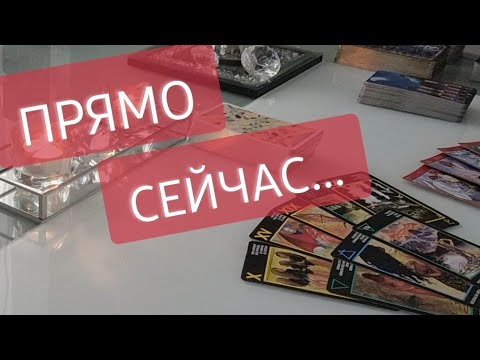 Видео: 🔥ЕГО ИСТИННЫЕ ЖЕЛАНИЯ К ВАМ 💯