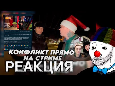 Видео: ЗИО И КЕЛЬ СМОТРЯТ АРТЕМ ГРАФ - PDF-ФАЙЛ? КОНФЛИКТ ПРЯМО НА СТРИМЕ // АРТЁМ ГРАФ СБЕЖАЛ ОТ ШЕДШЕГО