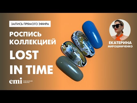Видео: Как сделать роспись в дизайне. Мастер-класс Екатерины Мирошниченко
