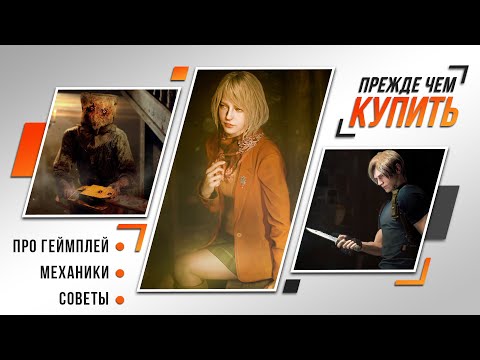 Видео: Ремейк RESIDENT EVIL 4 - БОЛЬ и КАЙФ | ОБЗОР