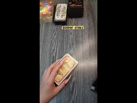 Видео: TAROT.KRISTINA в прямом эфире!