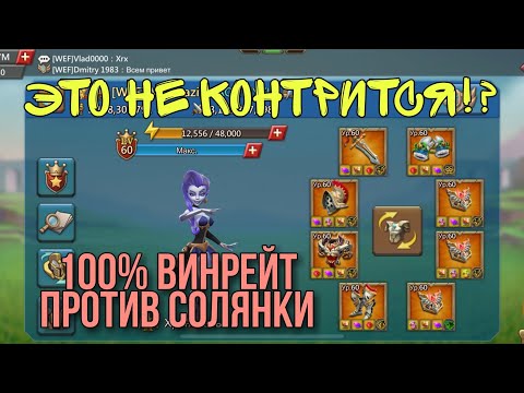 Видео: Lords Mobile - НЕ проиграл ни одного сбора!? Неконтрящаяся пропорция! Битва за форты на Wolf Bazil-е