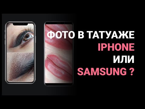 Видео: Телефон для фото татуажа. Сравнение iPhone и Samsung
