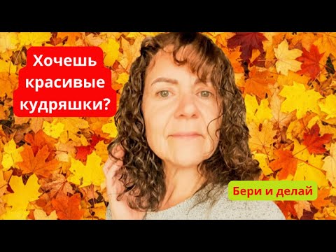 Видео: Бери и делай  Красивые волосы за несколько минут #пробуждение #осознанность#красивыеволосы#здоровье