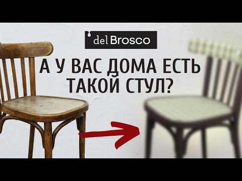 Видео: Летнее вдохновение: Преображение венского стула. Создаём тканевый узор!