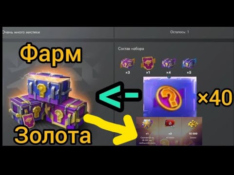 Видео: Мистические Контейнеры за ЗАГАДКИ l Фармлю Золото l ОТКРЫТИЕ  l Tanks Blitz 