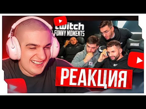 Видео: ЭВЕЛОН СМОТРИТ: Топ Моменты с Twitch | Разбор SLAY 2024 / EVELONE ROFLS
