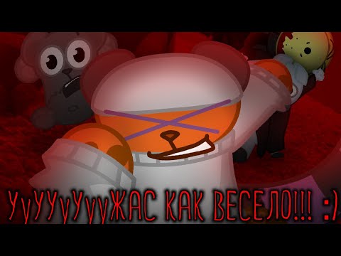 Видео: СКРЫТНОЕ ПОХИЩЕНИЕ ВКУСНЯШЕК ИЛИ КАК МЕДВЕДЬ ЛЁША ОТПРАЗДНОВАЛ ХЭЛЛОУИН