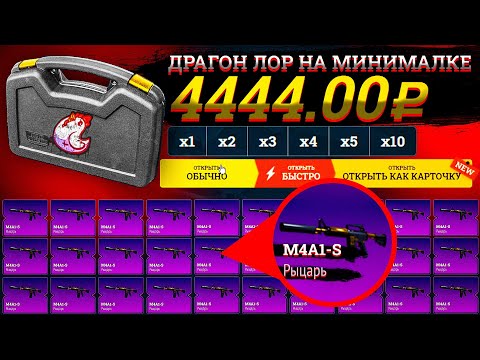 Видео: СУМАСШЕДШИЕ ЗАДАНИЯ #2 - ВЫБИТЬ M4A1-S РЫЦАРЬ С 10000 РУБЛЕЙ!