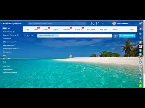 Видео: CRM для менеджеров по продажам Битрикс24