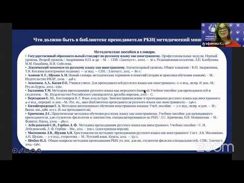 Видео: КАК УСПЕШНО ПРОВЕСТИ ПЕРВОЕ ЗАНЯТИЕ ПО РКИ.