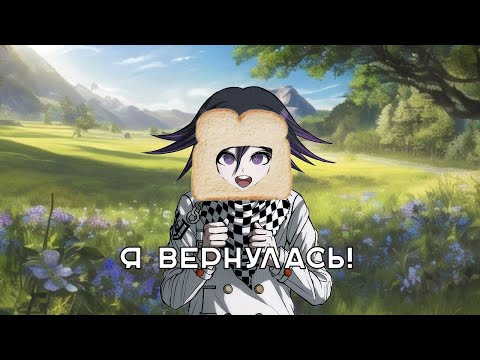 Видео: Я ВЕРНУЛАСЬ!!!