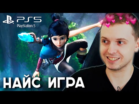 Видео: ПАПИЧ ОЦЕНИЛ ИГРУ KENA: Bridge of Spirits! / ПАПИЧ СМОТРИТ ВИДОСИКИ